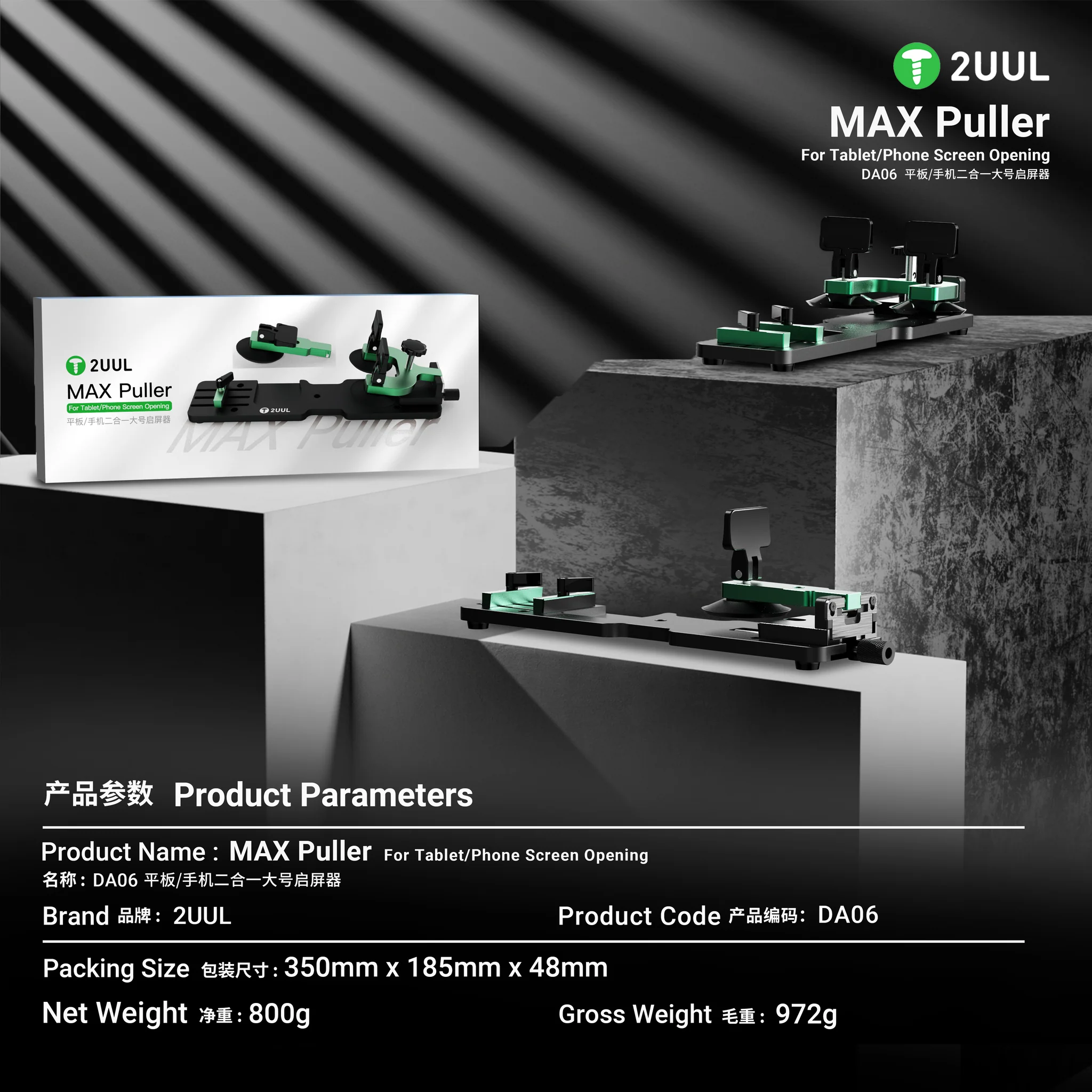 2UUL DA06 Max Telefon ve Tablet Ekran Açma Aparatı