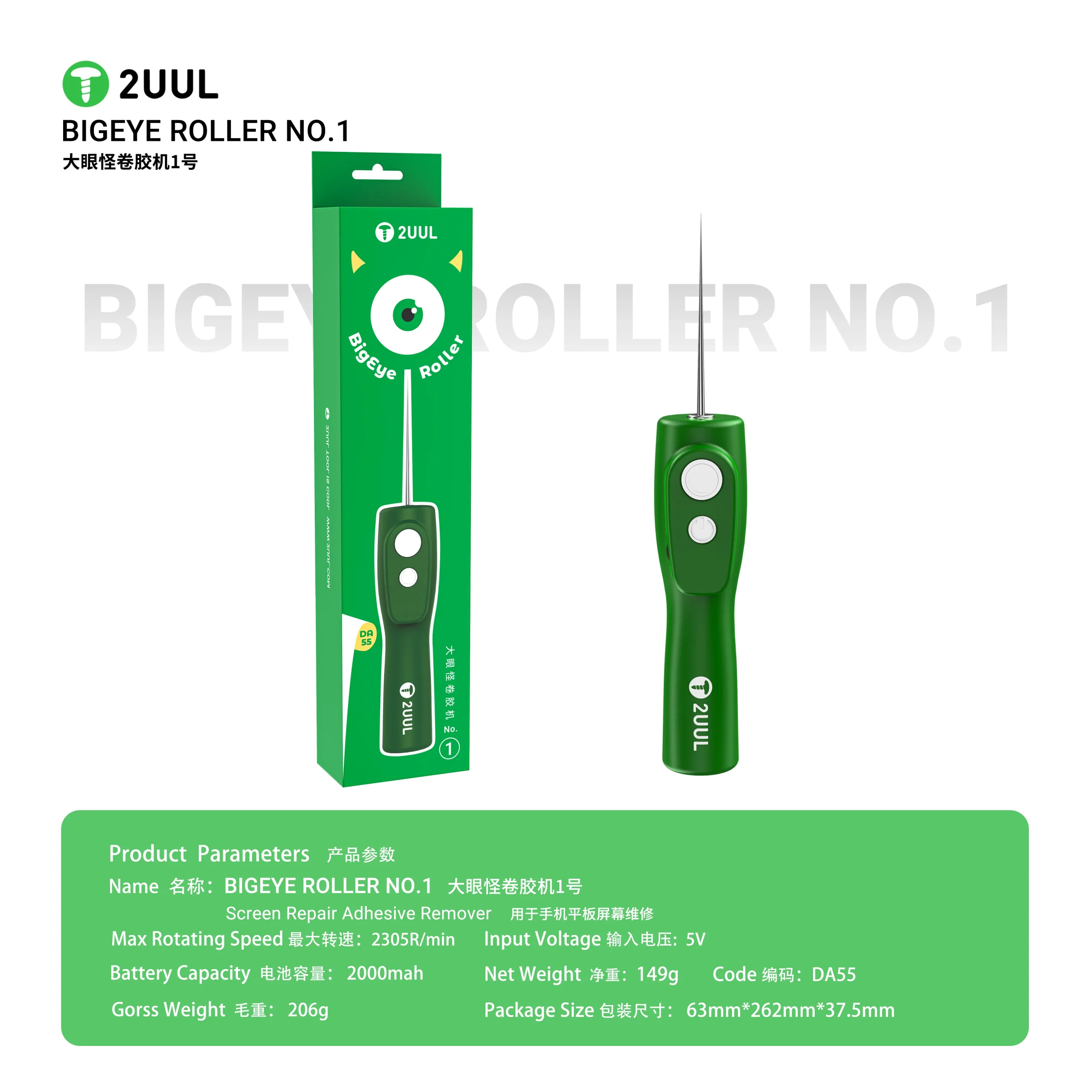 2uul DA55 BIGEYE ROLLER NO.1 Oca Tutkal Yapıştırıcı Sökücü