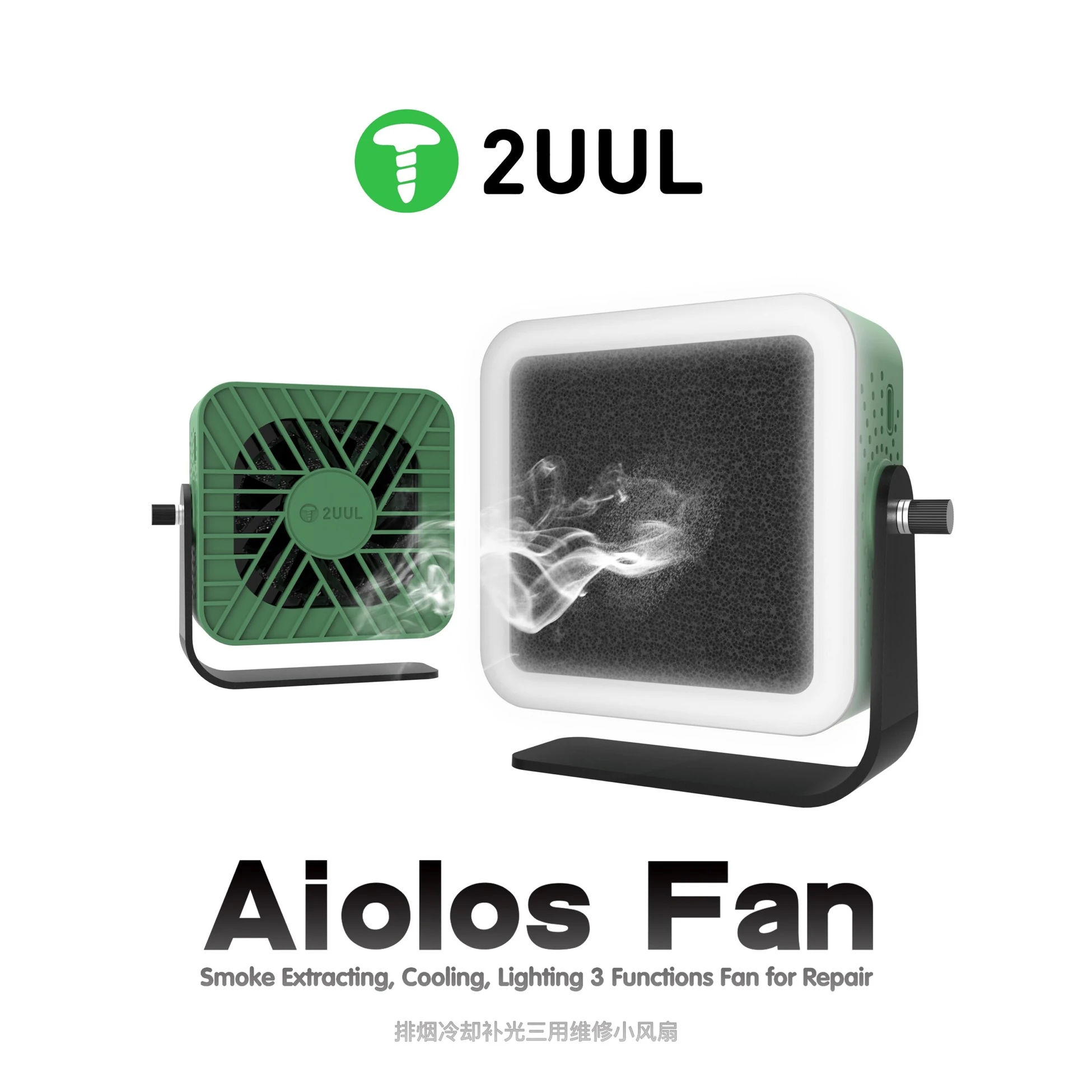 2uul Aiolos Soğutma + Aydınlatma + Duman Tahliyesi Hepsi Bir Arada Fan