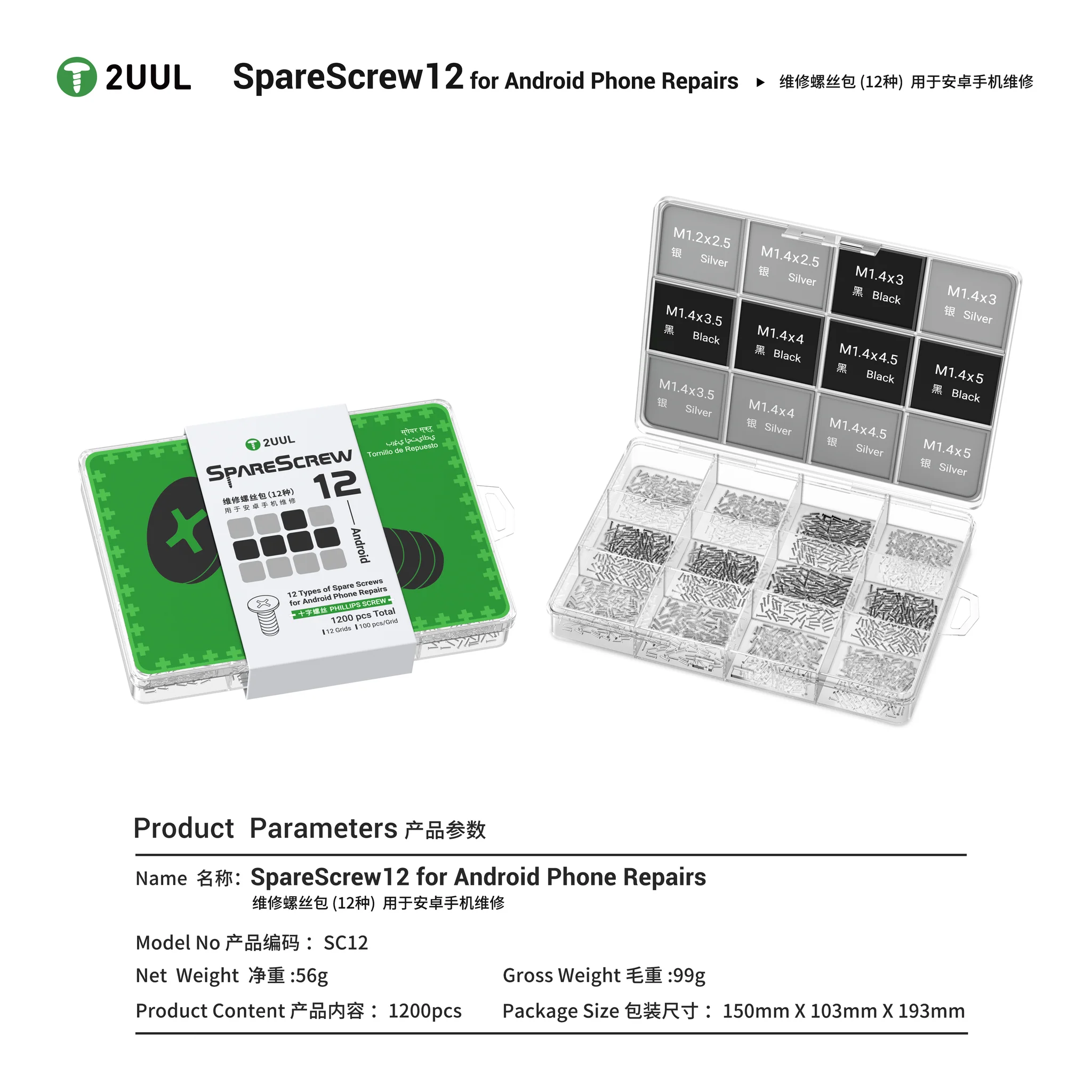 2uul SC12 SpareScrew12 Phillips Vida Seti (Çoğu Android Telefon Tamiri İçin) (1200 Adet / Paket)