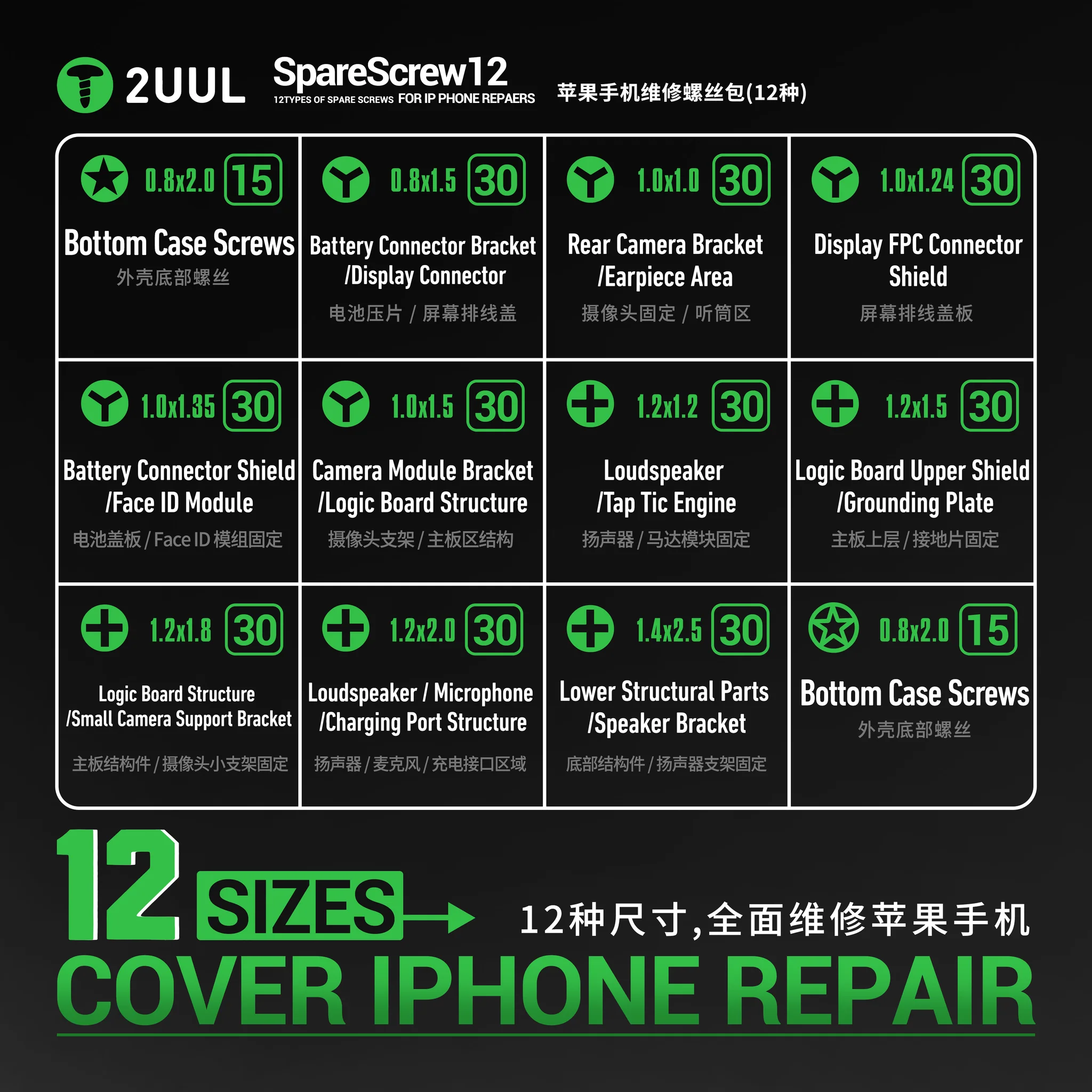 2UUL SC22 Yedek Vida 12 Çeşit iPhone Tamir Vidası (330 Adet/Paket)